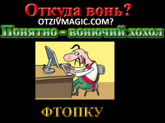 Рейтинг магов №1 (otzivmagic.com) — мошенники Украины